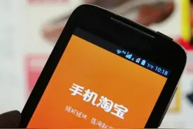 淘宝已经不行了？一个数字告诉你答案！图片