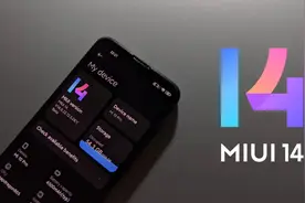 MIUI14推送了！小米 12、Redmi K50等机型！不过是灰度版本！图片