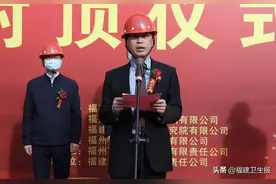 好消息！福建省福州儿童医院门诊综合楼主体封顶图片