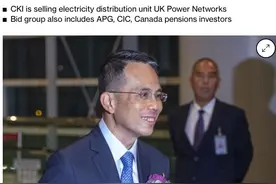 李嘉诚家族150亿镑卖英国电力公司，中投竞购！12年要赚近百亿镑图片