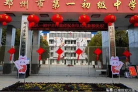 南阳市邓州市积极推进新时代义务教育优质均衡发展图片