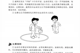 球类体育游戏图文合集图片