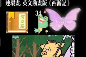 连环画.英文动画版《西游记》34图片