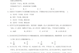 人教A版高中数学必修二 第十章 概率 单元测试（含解析）图片
