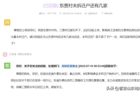 济宁这些地方拆迁问题有回复啦！快看看有没有你家？图片