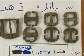 迪拜：旅客将2.3公斤黄金制成皮带扣走私出境，然后被捕了图片