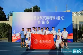 西安电子科技大学橄榄球队在陕西省首届英式橄榄球（触式）邀请赛中获佳绩图片