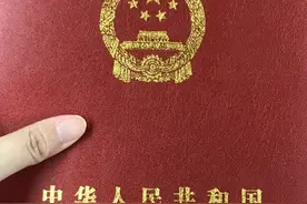27岁女生独自上海买房5:如何交税费、如何拿产证、如何迁户口图片
