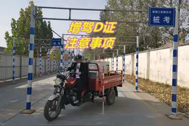 C1增加D证需要注意什么？还用考科一和科四吗？还有实习期吗？图片