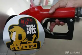 国内油价的形成逻辑图片