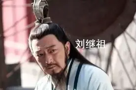 年少时朱元璋为地主放牛被赶走，他当上皇帝后，刘德下场怎样？图片