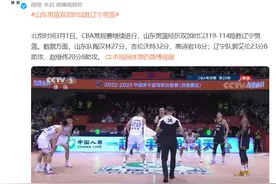 山东男篮双加时战胜辽宁男篮图片