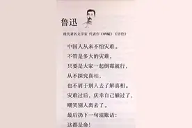 如何面对不同的声音？重读《邹忌讽齐王纳谏》图片