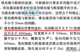 依据3本规范，N本图集，填充墙构造柱设置要求终于说清楚图片