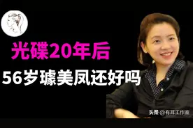 2001年，璩美凤47分钟视频流出，如今56岁的她怎样了？图片