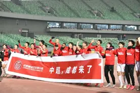 大概率！成都球迷可以在主场看中超图片