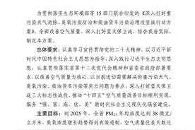 山东省：2025年底前，胶济铁路沿线地区钢铁产能全部退出！2023年底前，保留的钢企全面创A！图片