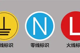 初学电工必须知道哪些电气符号？基础实用电气符号一文搞清楚！图片