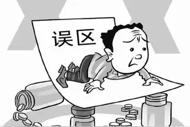 常见的健康误区图片