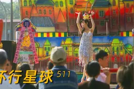 台湾，路边的红包不要捡图片