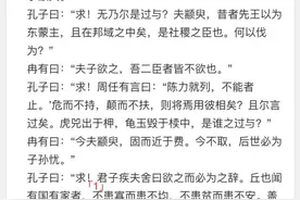 既来之则安之背后的故事图片