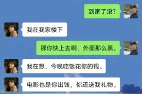 这是120万人看了都觉得很搞笑的聊天记录图片