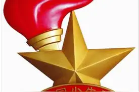 中国少年先锋队相关图片
