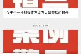 石家庄县区电动自行车已经开始预约上牌（微信公众号预约流程）图片
