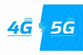 难怪现在的4G比5G还快，你所不知道的4G秘密图片