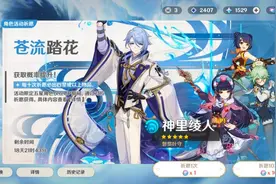 原神：循环站场的输出水C，神里绫人适合什么玩家抽取呢？图片