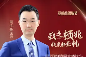 顿兆眼鼻胸权威医师专访，坚守做一例手术，留一例精品图片