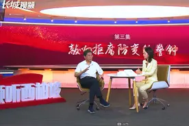 倾听西柏坡（三）|敲响拒腐防变的警钟图片