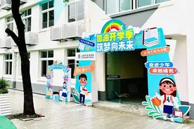 快来看！虹口校园“上新”啦图片