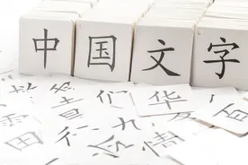 汉语是世界上唯一一种面向对象的高级语言图片