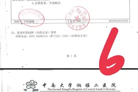昨晚，湘雅二院某医师遭患者家属举报，若举报属实，性质确实恶劣图片