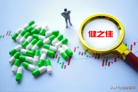 立足云南，健之佳：药店经营多元化新星，扩张即将进入收获期图片