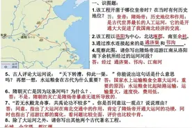 七下历史经典材料分析题图片