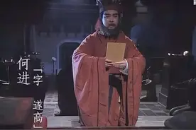 同样来自南阳，何进和诸葛亮谁的官职高？图片