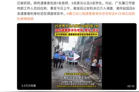 宣传部回应男子幼儿园行凶致6死1伤：遇害者身份还在核实图片