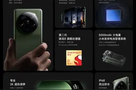 小米13 Ultra开售：一款有亮点，又均衡的水桶旗舰手机图片