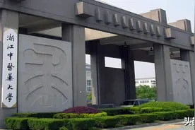 浙江中医药大学2021届本科毕业生月均5658.62元图片