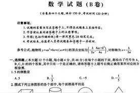 重庆2020年中考数学试卷图片