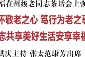 胡家福：常怀敬老之心 笃行为老之事 让老同志共享美好生活安享幸福晚年图片