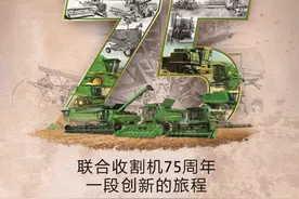 约翰迪尔全球自走式收割机75载风雨兼程图片