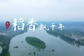 世界看湖南丨循着袁隆平的足迹，寻访“世界稻都”——安江图片