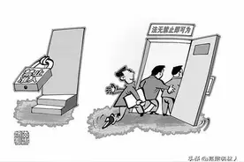 不动产登记中的“法无禁止即可为”与“法无授权不可为”图片