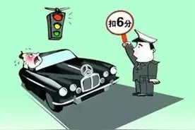 不小心违章，驾照扣分了怎么办？图片