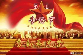 同声齐唱五一纪念歌图片