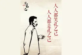 脱与不脱"孔乙己长衫"的本质在于自己需要什么！图片