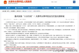 太原这里将建一所完全中学图片